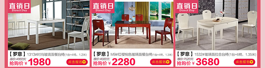 罗意,中桥家具广场,东莞卖场,网上商城